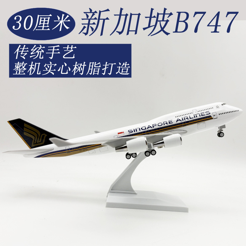 Model Kit Singapore - Model samolotu Singapore B747 z żywicy