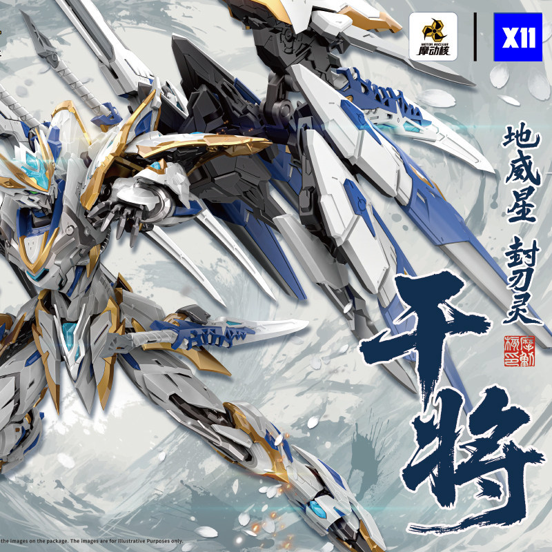 Fenrir Model Kit In Era - 【DOSTĘPNY】MOTOR NUCLEAR X11 1/100 GAN JIANG