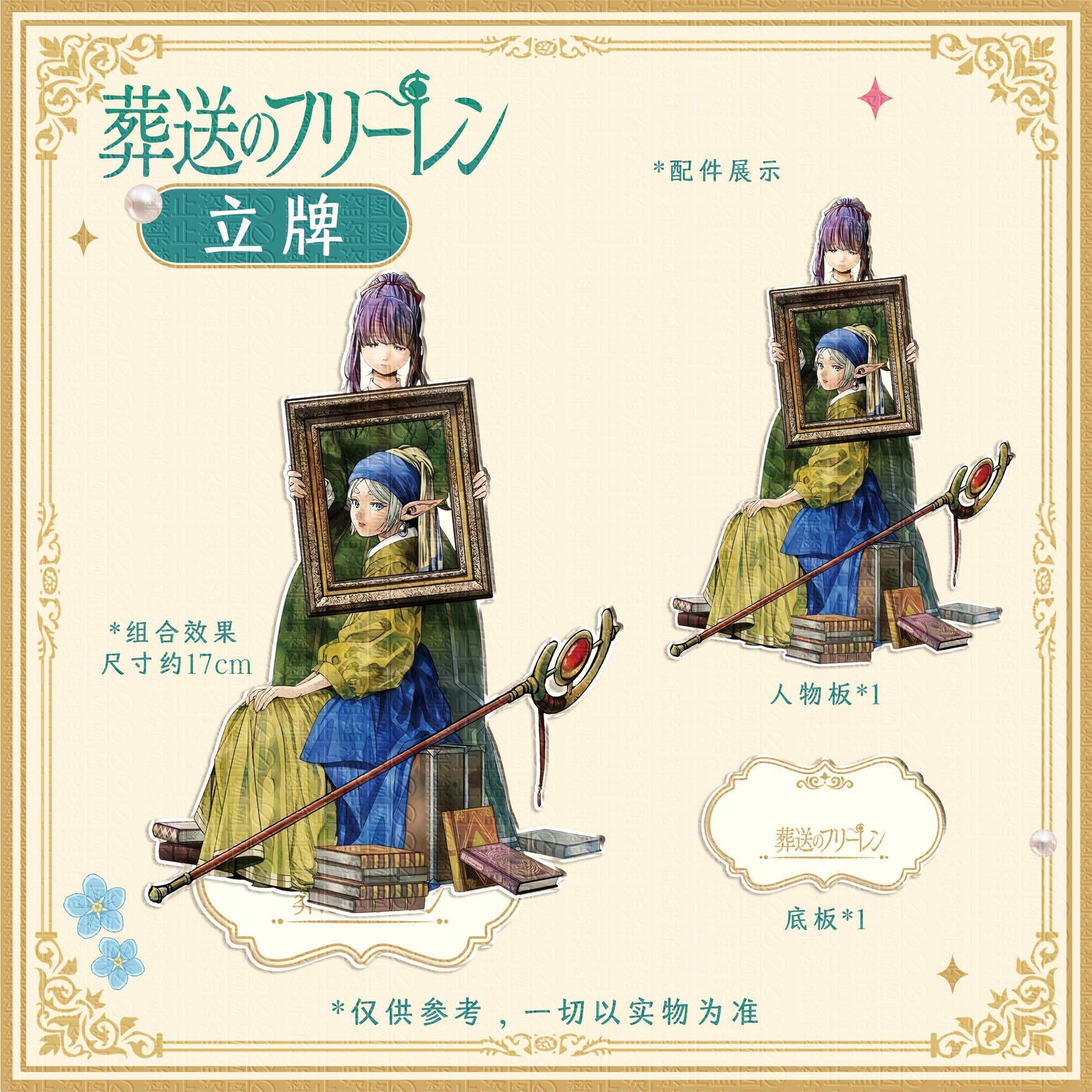 3 szt. Frieren: Beyond Journey – Model Kit Holder recenzja i cena